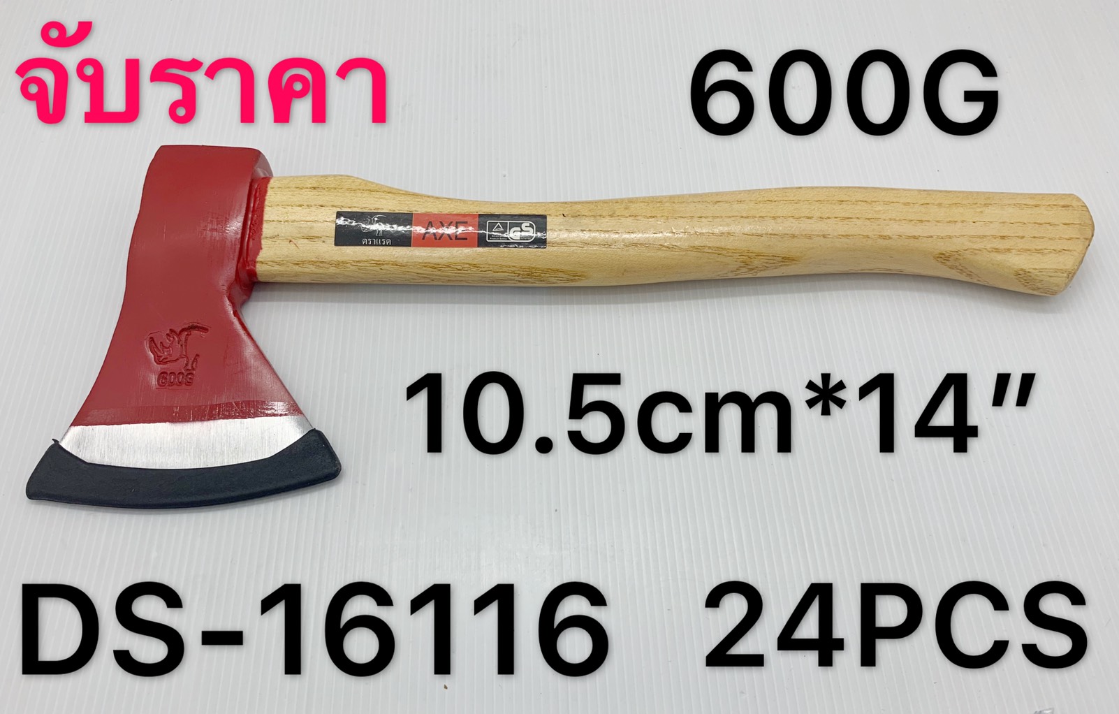 ขวานเล็กตราแรด 600g  ด้ามไม้ 14.5x36CM. 1*24 **110บาท/ชิ้น ขั้นต่ำ 3ชิ้น
