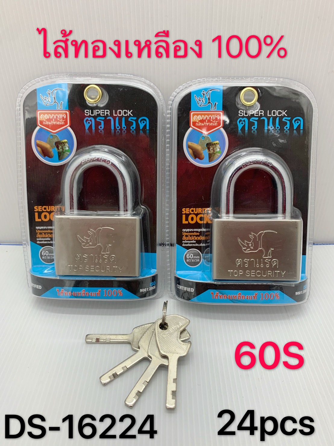กุญแจคอสั้น 60S ตราแรด ไส้ทองเหลือง100% SUPER LOCK 70บาท/ชิ้น ขั้นต่ำ6ชิ้น