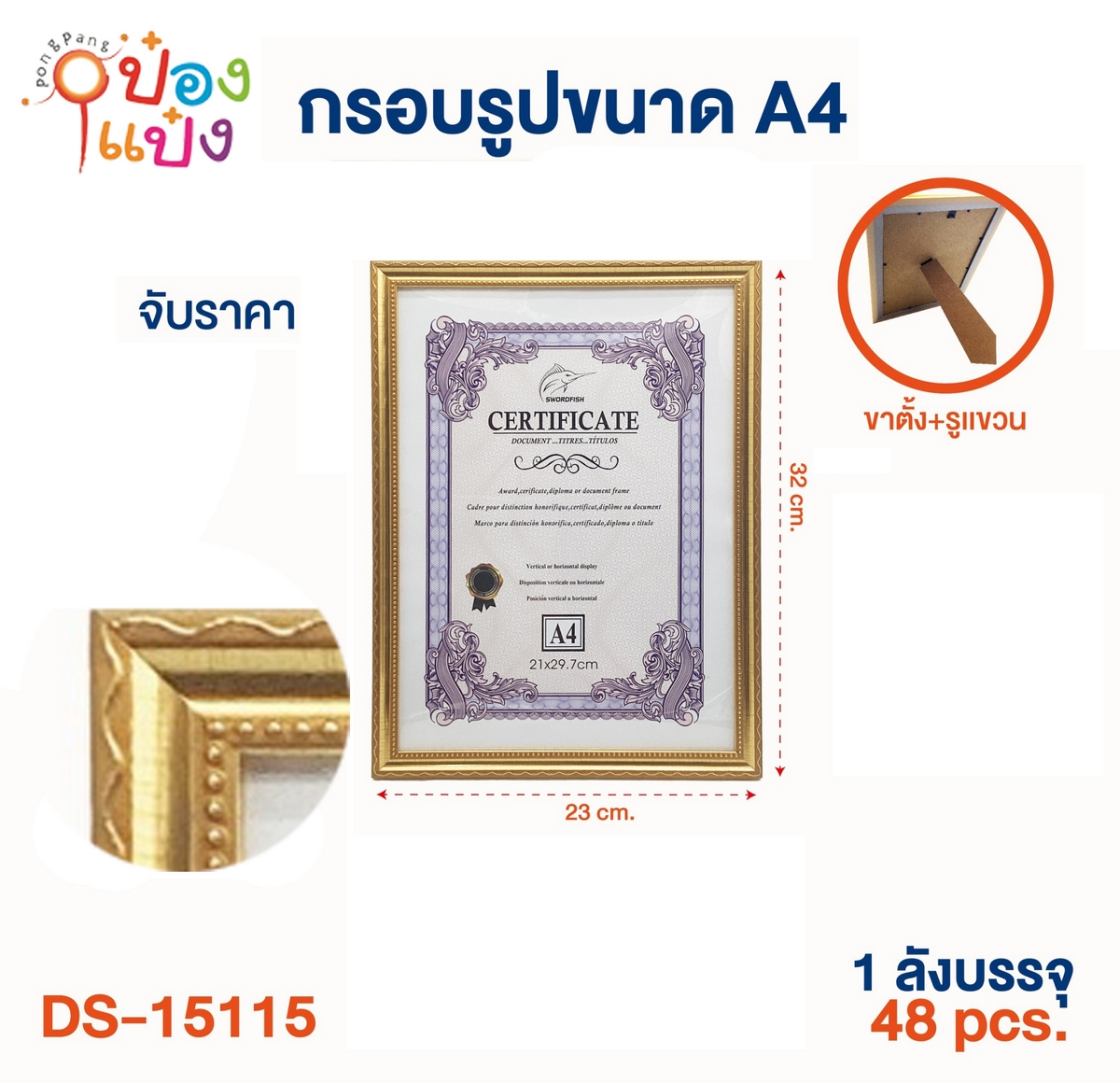 กรอบรูป A4 ขอบทอง-ดำ ขอบรอยประเส้นเดียว  ** 30 บาท/ชิ้น ขั้นต่ำ 12ชิ้น