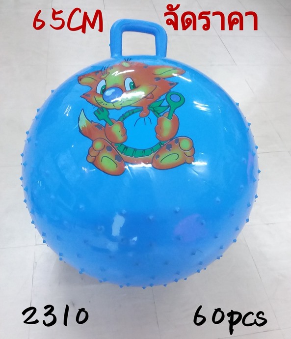 ลูกบอลเป่าลมมีที่จับ 65cm. ผิวขลุขละ 1*60