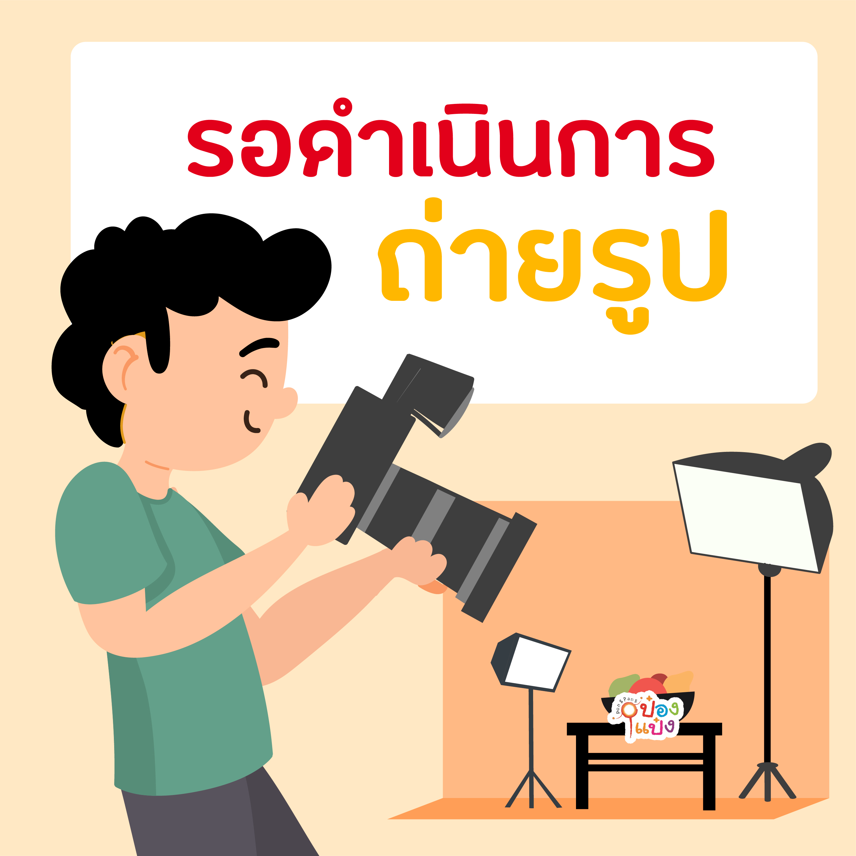 กรรไกรด้ามดำ 8นิ้ว ทำครัวเปิดขวด 1*240