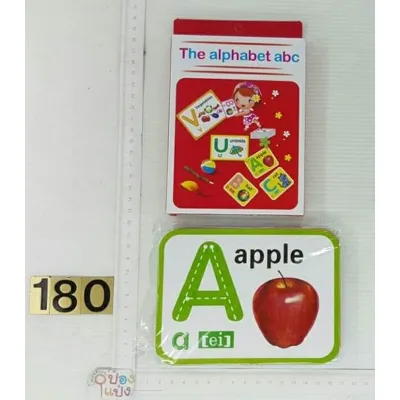 บัตรคำศัพท์เรียนรู้ ABC 