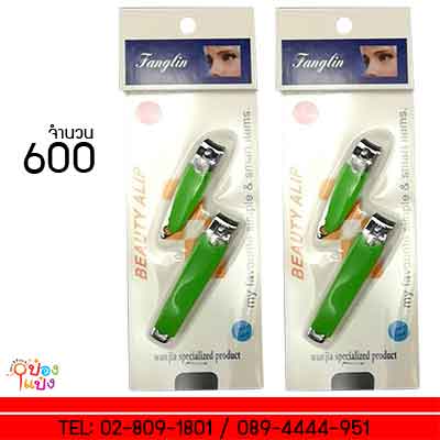 *กรรไกรตัดเล็บ 1x2 ใหญ่เล็ก ปอกมีสี 
