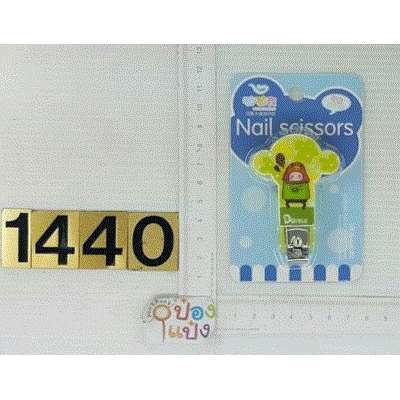 *กรรไกรตัดเล็บตัวการ์ตูน 