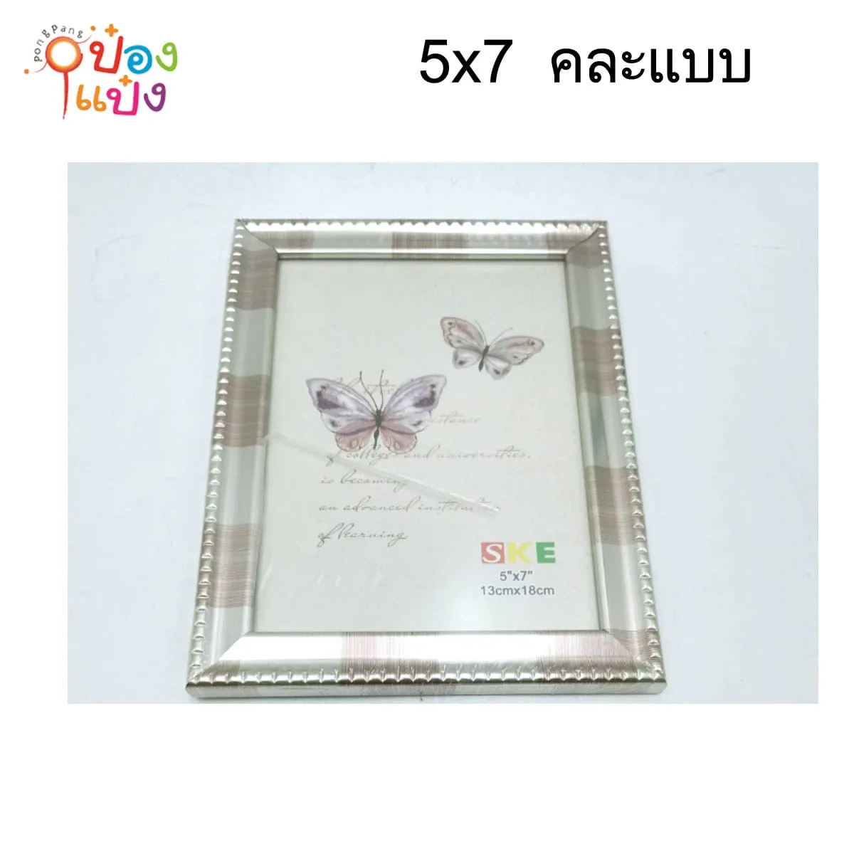 *กรอบรูปPVCใส  5X7นิ้ว คละแบบ