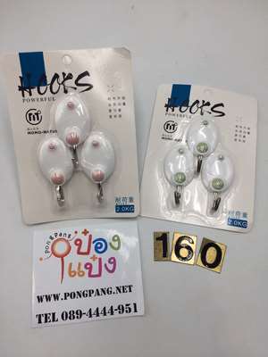 ตะขอแขวน พลาสติก วงรีพื้นขาว วงกลมสี 1x3  (1*160)