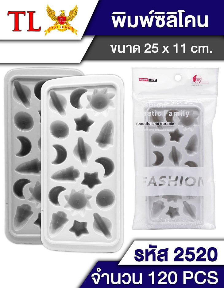 *ถาดน้ำแข็ง หลุมคละแบบ 17 ช่อง 