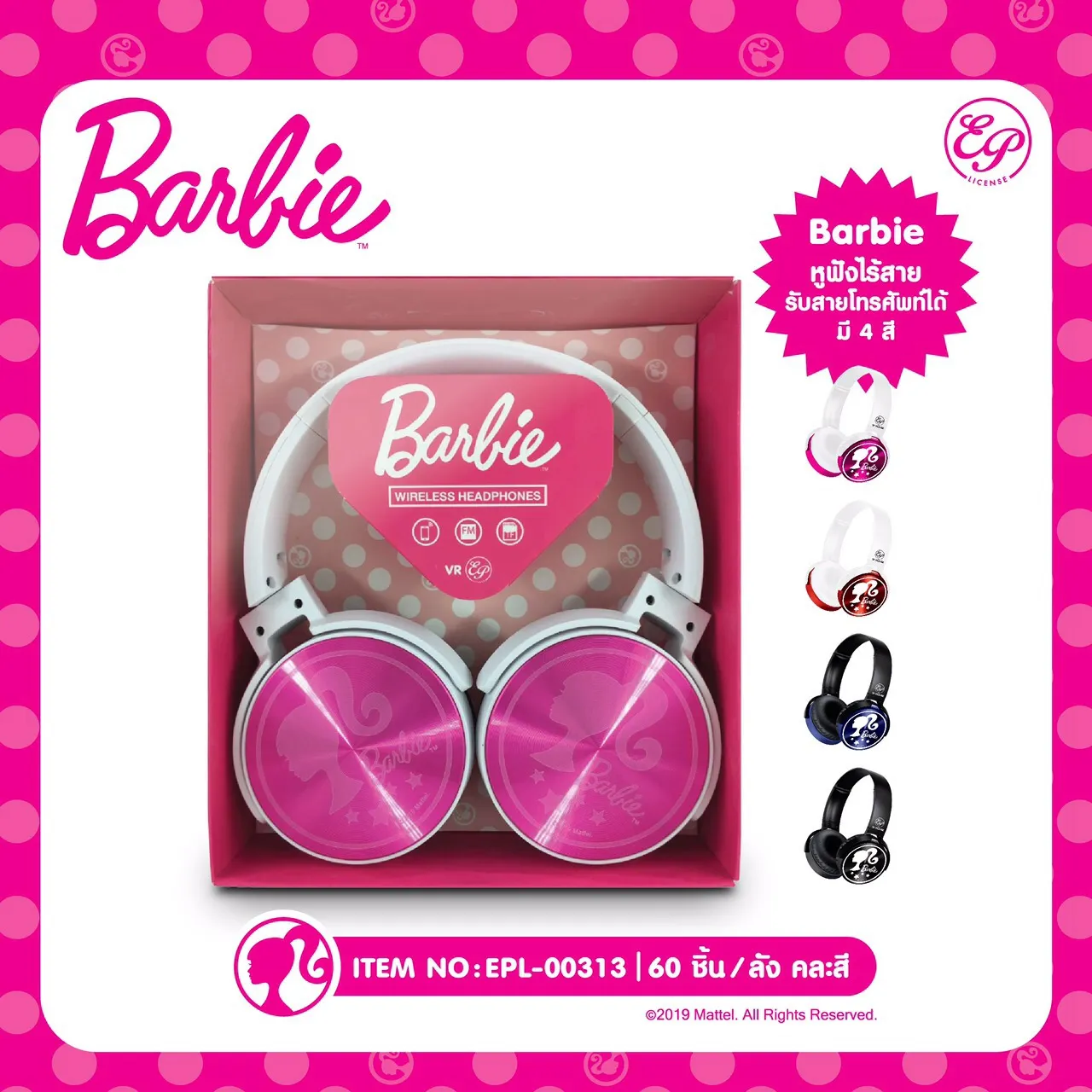 หูฟังBluetoothใหญ่ WIRELESS HEADOHONES Barbie(1*12)ลิขสิทธ์ถูกต้อง