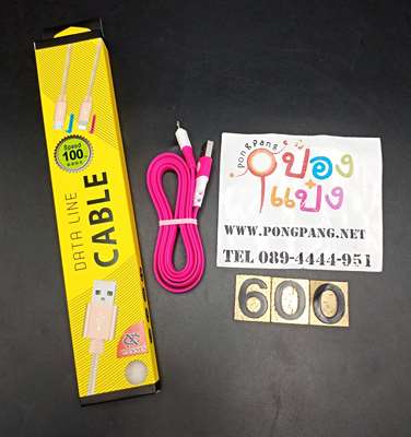 *สายชาร์ท SS แบบแบนใหญ่สี DATALINE แพ็คกล่อง 