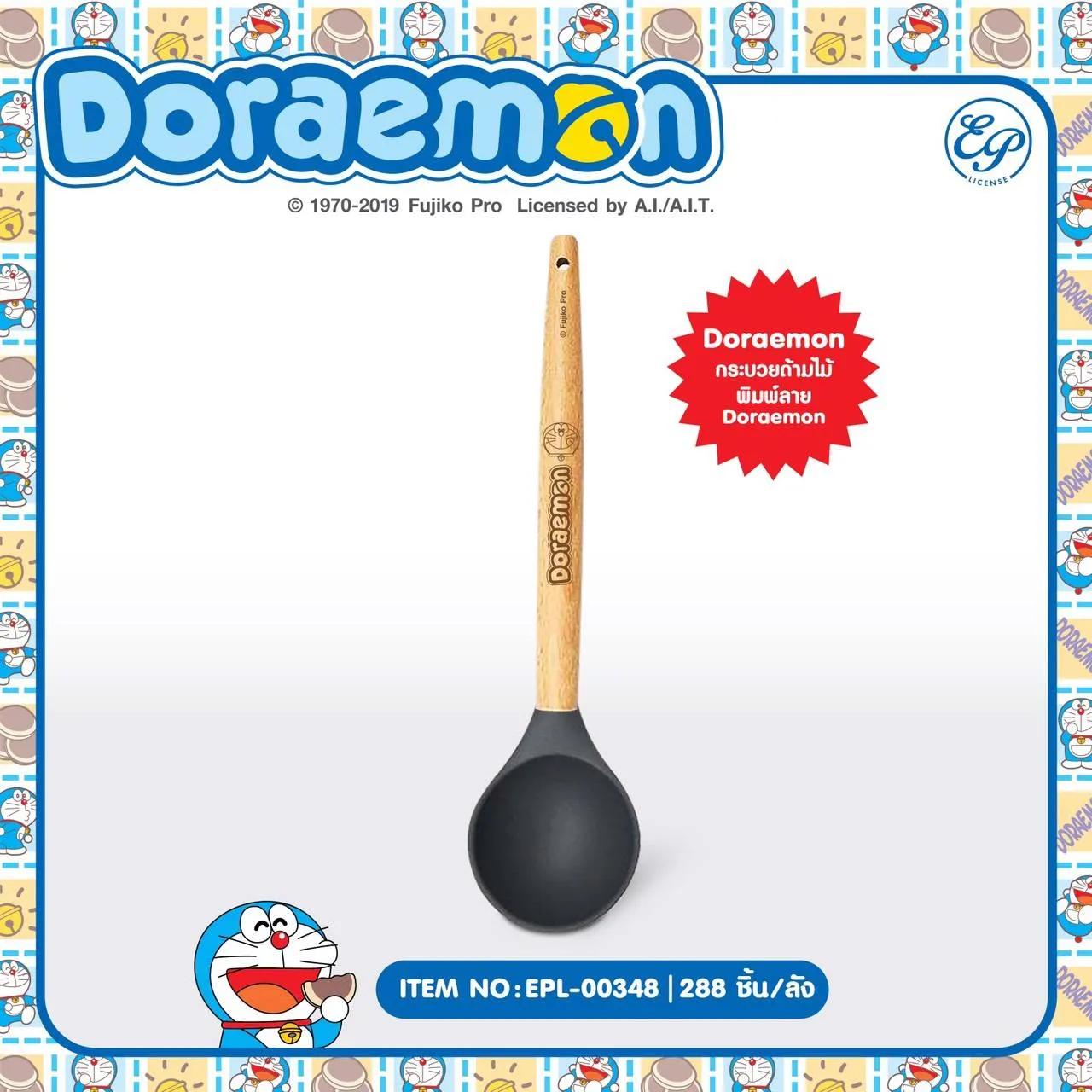 กระบวย ด้ามไม้ลายโดเรม่อน Doraemon (1*288)ลิขสิทธ์ถูกต้อง