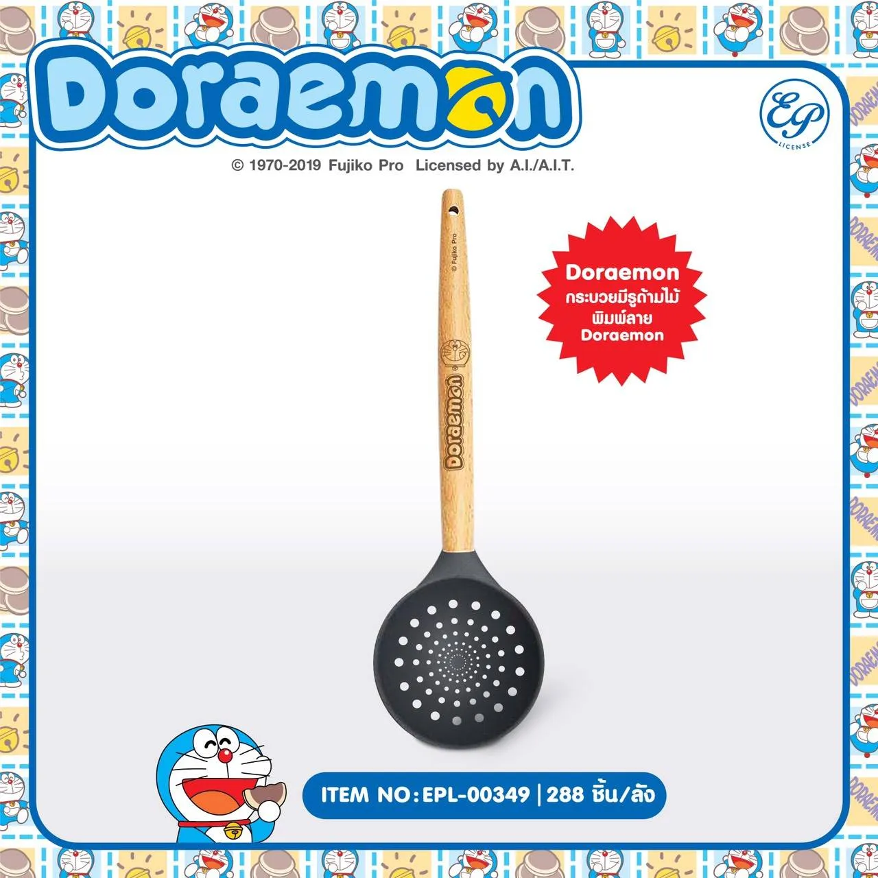 กระบวยมีรู ด้ามไม้ลายโดเรม่อน Doraemon (1*288)ลิขสิทธ์ถูกต้อง