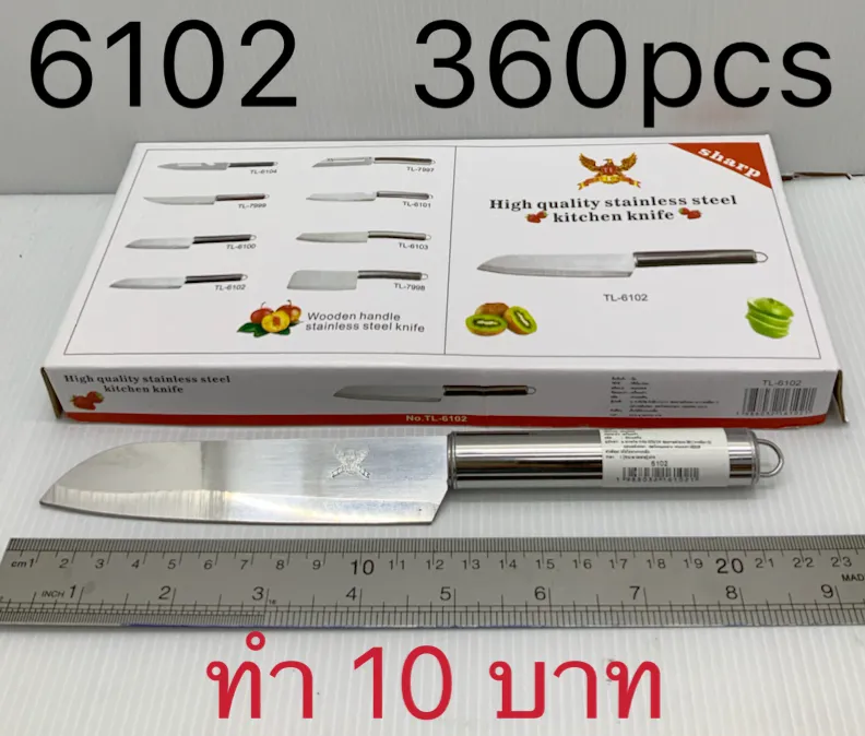 มีดปลายแปลมโค้ง 8.5นิ้ว ด้ามเลส 