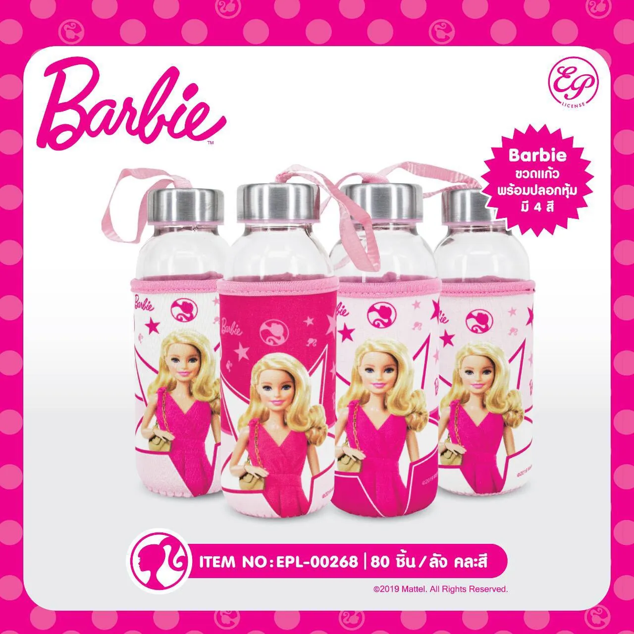 ขวดแก้มพร้อมปลอก 300ml. ใส่ได้ทั้งร้อน-เย็น Barbie (1*12)ลิขสิทธ์ถูกต้อง (ขายยกลัง)