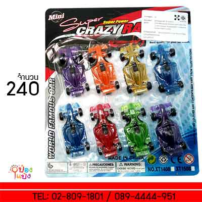 รถแข่งของเล่นคละสี 1x8 (1*384)
