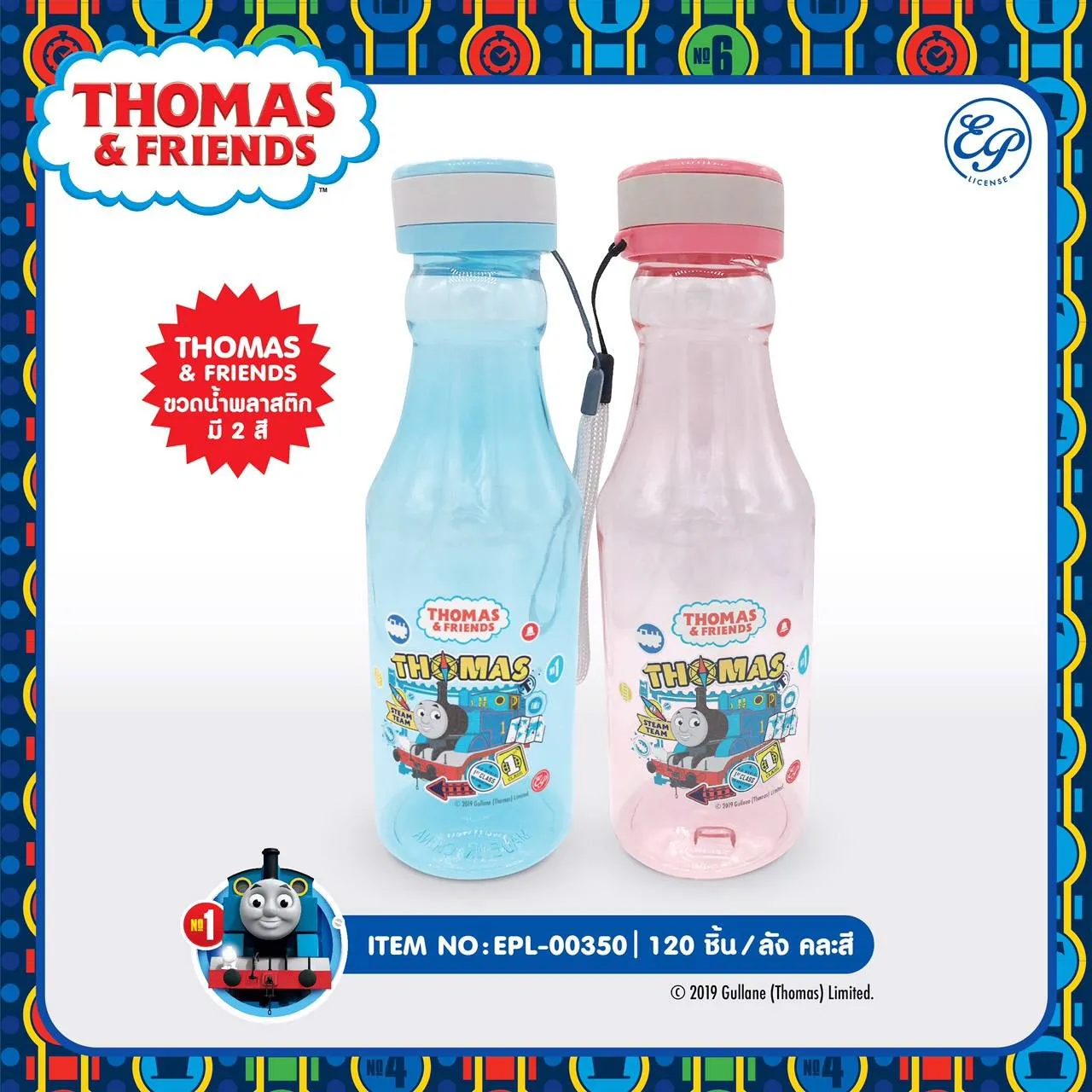 ขวดน้ำพลาสติกสีใส ฝาเกลียวรูปรถไฟ THOMAS&FRIENDS (1*120)ลิขสิทธ์ถูกต้อง