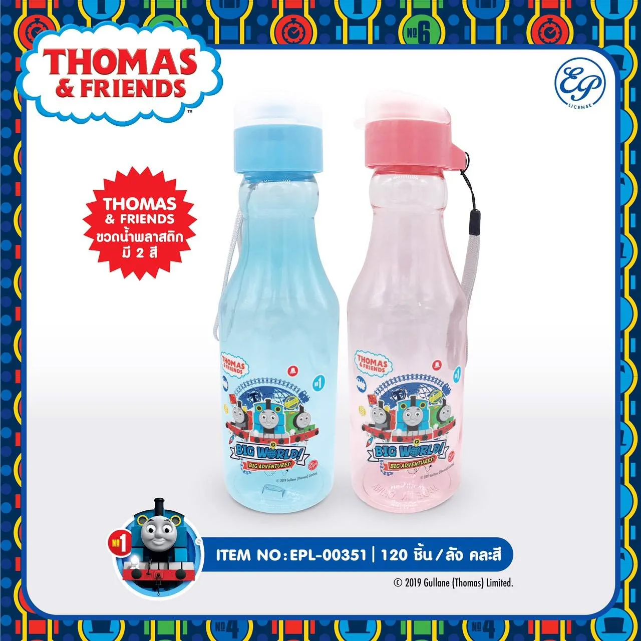 ขวดน้ำพลาสติกสีใส ฝาเปิดรูปรถไฟ THOMAS&FRIENDS (1*120)ลิขสิทธ์ถูกต้อง