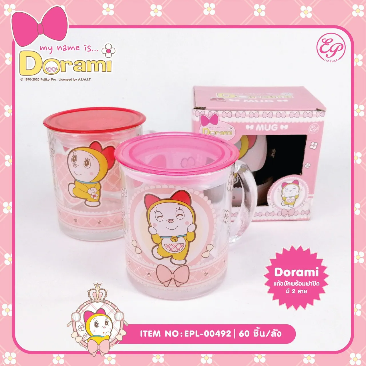 แก้วมีหู DORAMI  1*60  ลิขสิทธ์ถูกต้อง