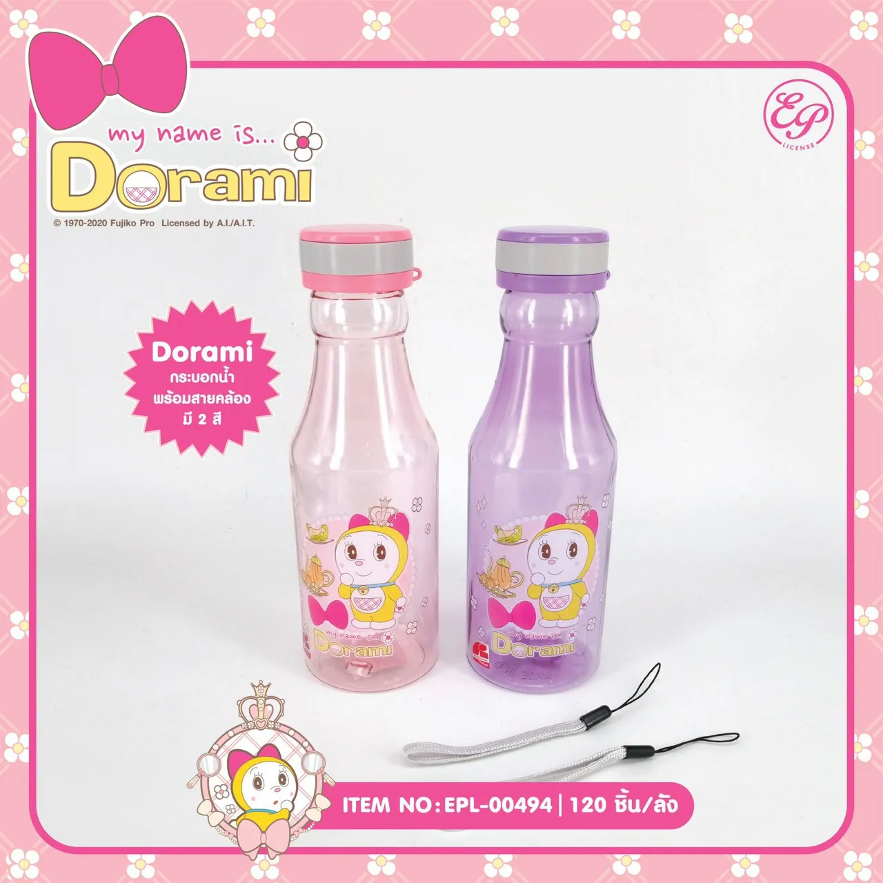 ขวดน้ำ DORAMI 1*120  ลิขสิทธ์ถูกต้อง