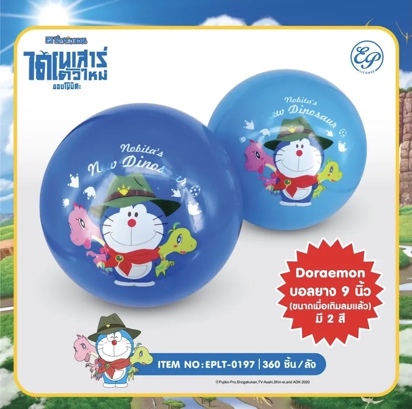 ลูกบอลยาง ลาย DORAEMON 1*360 ลิขสิทธ์ถูกต้อง