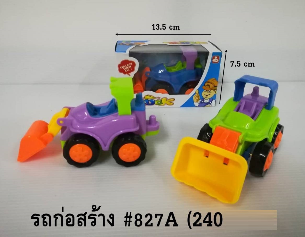 รถก่อสร้าง 1*240