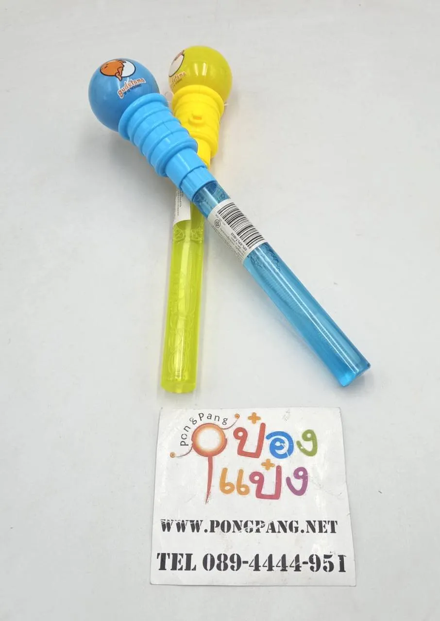 เป่าฟองลูกบอล (1*128)  ลิขสิทธ์ถูกต้อง