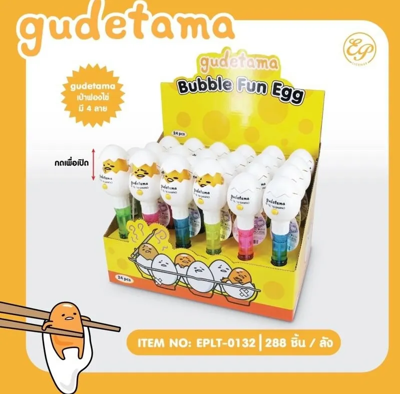 เป่าฟองไข่ (1*288)  ลิขสิทธ์ถูกต้อง