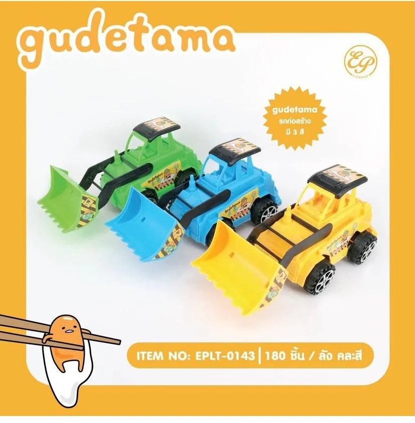 รถก่อสร้าง (1*180)  ลิขสิทธ์ถูกต้อง