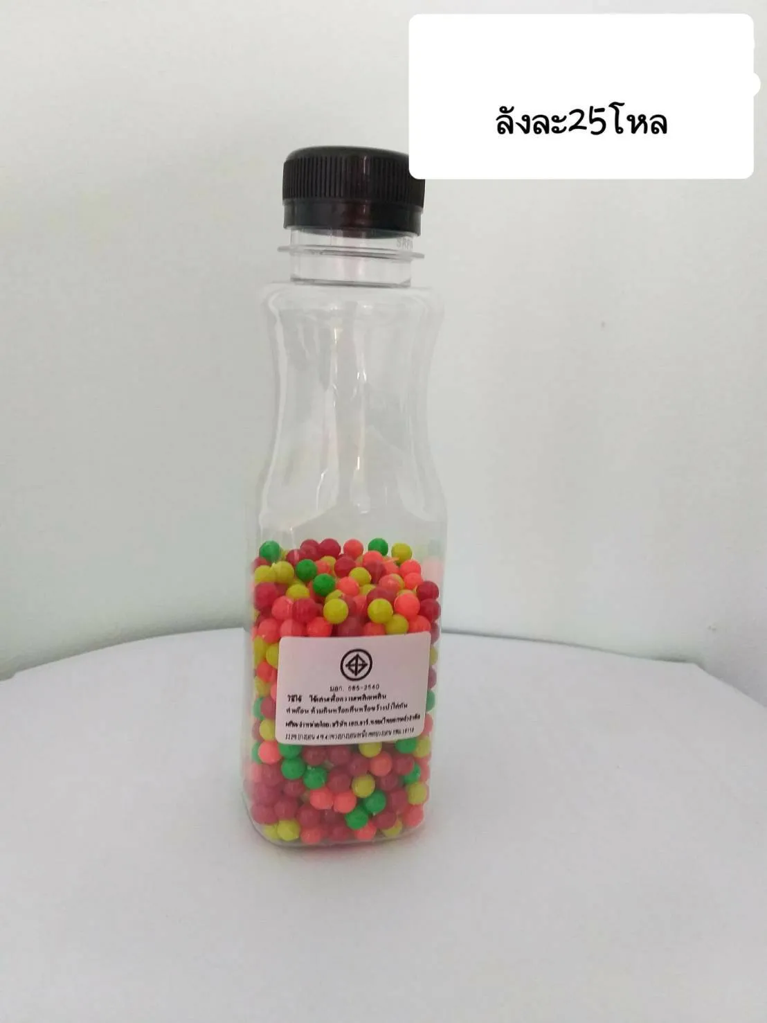 ลูกปืน สีหวาน ขวด800ลูก (1*120)