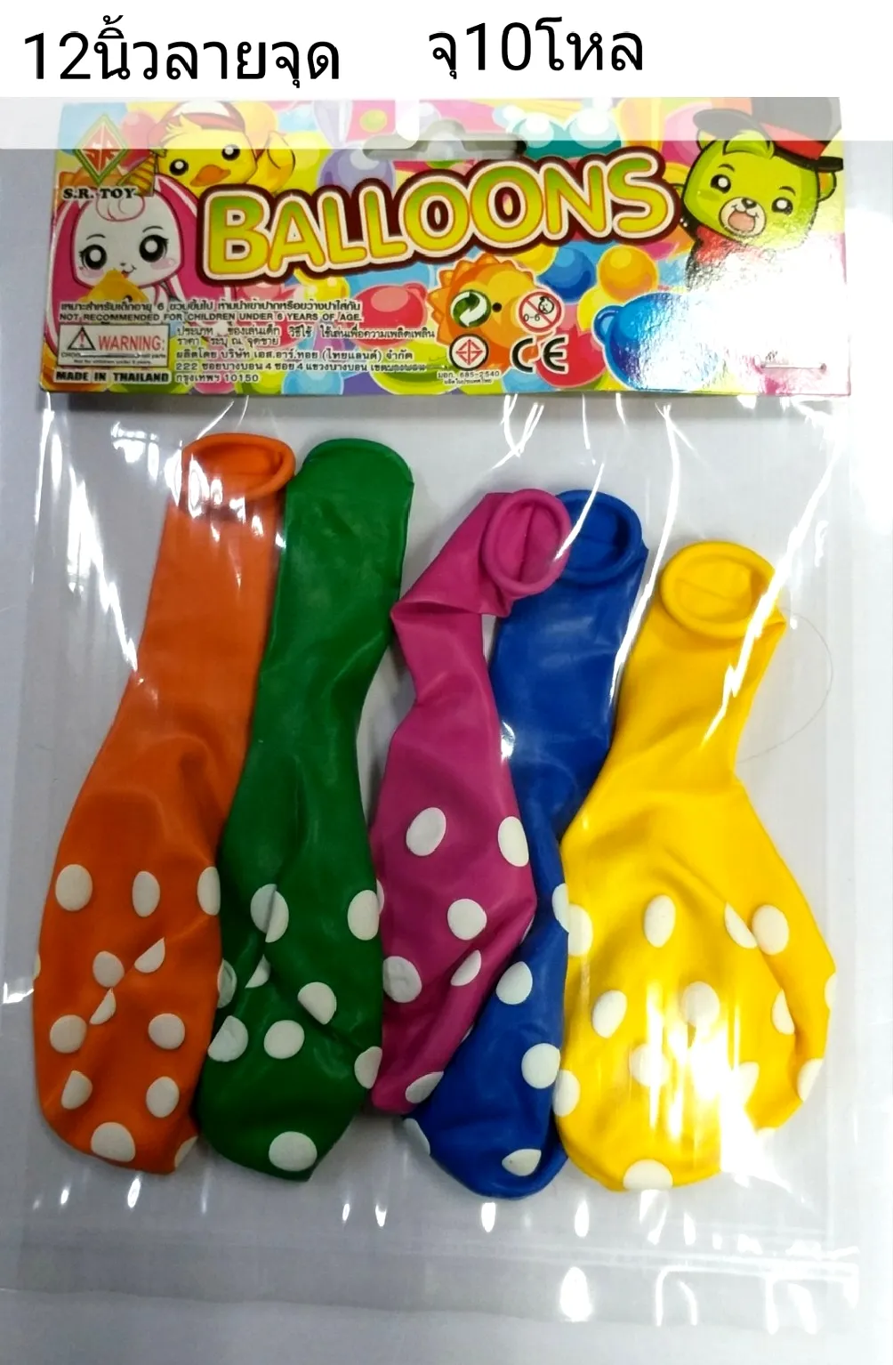 ลูกโป่ง 12 นิ้ว สกรีนลายดาว แพ็ค 5 ลูก (1*120)  