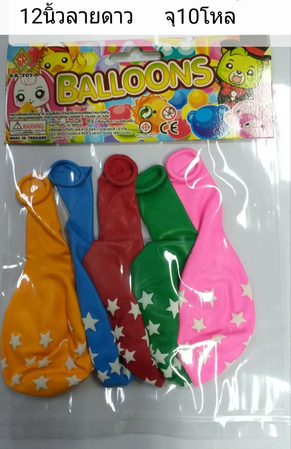 ลูกโป่ง 12 นิ้ว สกรีนลาย birthday แพ็ค 5 ลูก (1*120)  