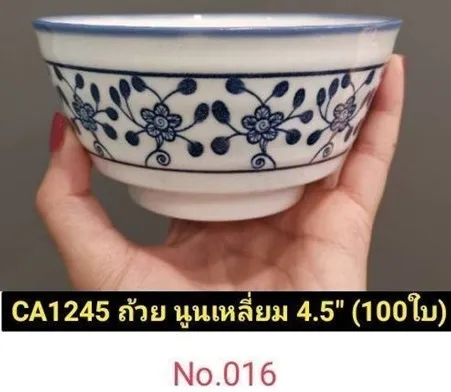 ถ้วย ลายคราม นูนเหลี่ยม 4.5นิ้ว (1*100) (ขายยกลัง 1050.-)