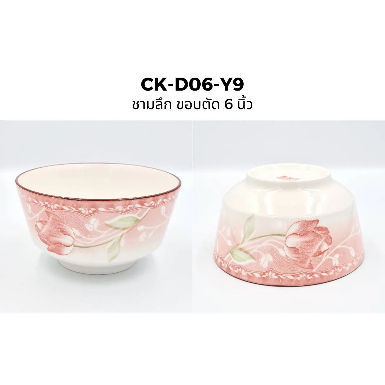 ชามลึก ขอบตัด 6 นิ้ว ลายดอกไม้ชมพู (1*60) ***ขายยกลัง1050 บาท)