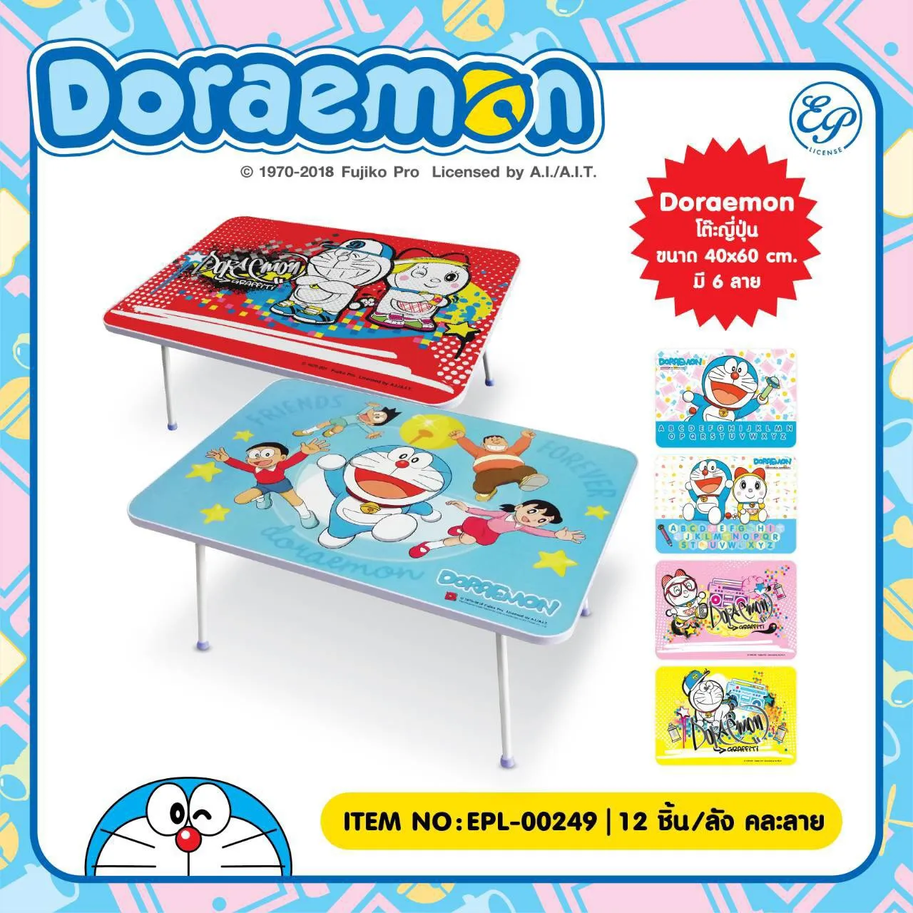 โต๊ะญี่ปุ่น 16x24นิ้ว DORAEMON  1*12  ลิขสิทธ์ถูกต้อง
