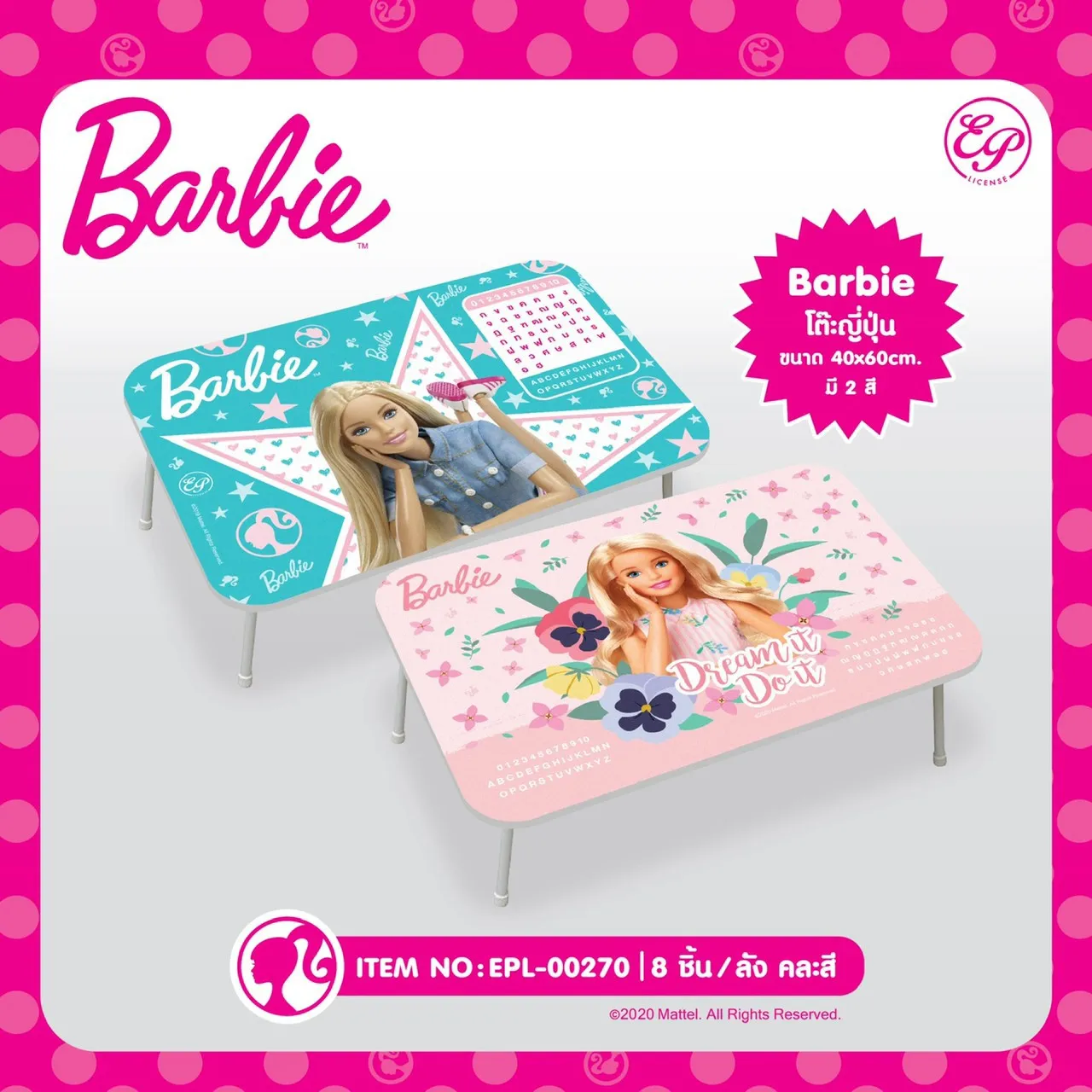 โต๊ะญี่ปุ่น BARBIE 16x24นิ้ว 1*8  ลิขสิทธ์ถูกต้อง