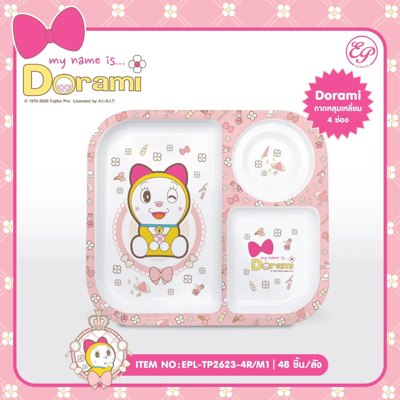 ถาดหลุมเหลี่ยม 4 ช่อง DORAMI    1*48  ลิขสิทธ์ถูกต้อง