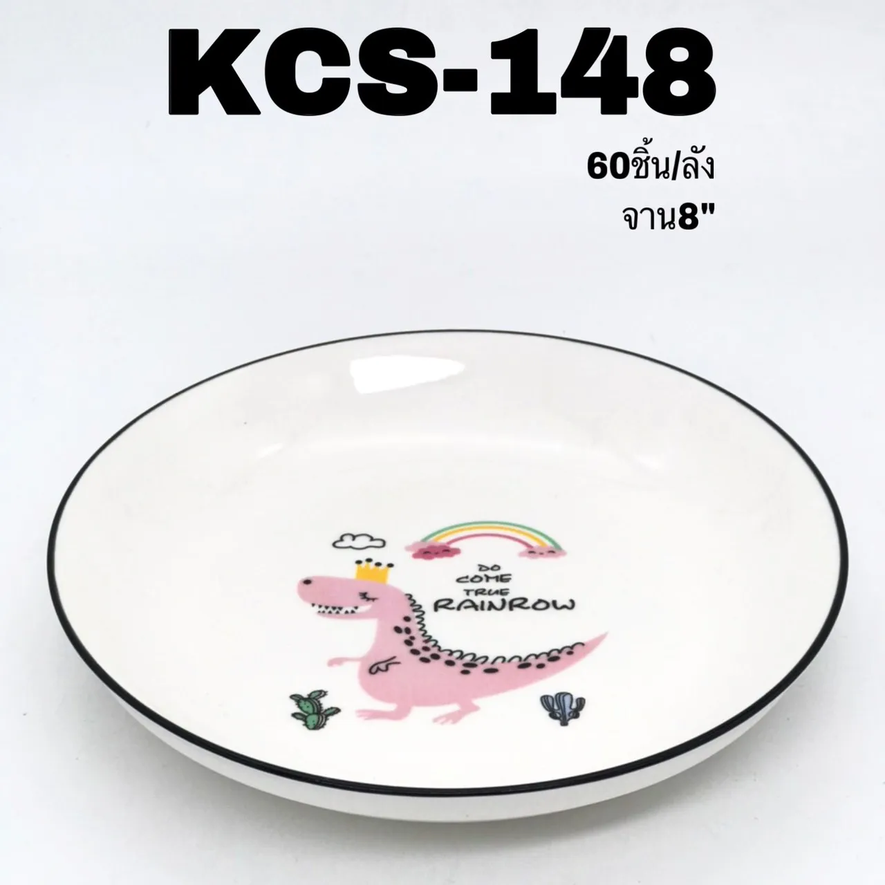 จานบัว กระเบื้อง 8 นิ้ว ลายไดโนเสาร์ (สีชมพู)  (1*60) **ขายยกลัง 1000 บาท**
