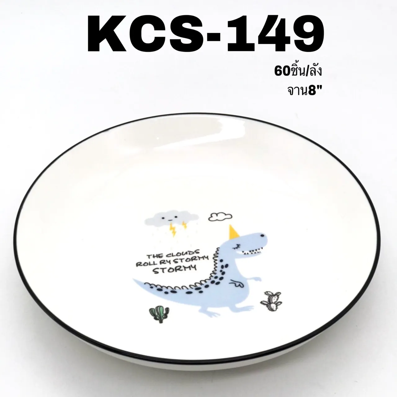 จานบัว กระเบื้อง 8 นิ้ว ลายไดโนเสาร์ (สีฟ้า)  (1*60) **ขายยกลัง 1000 บาท**