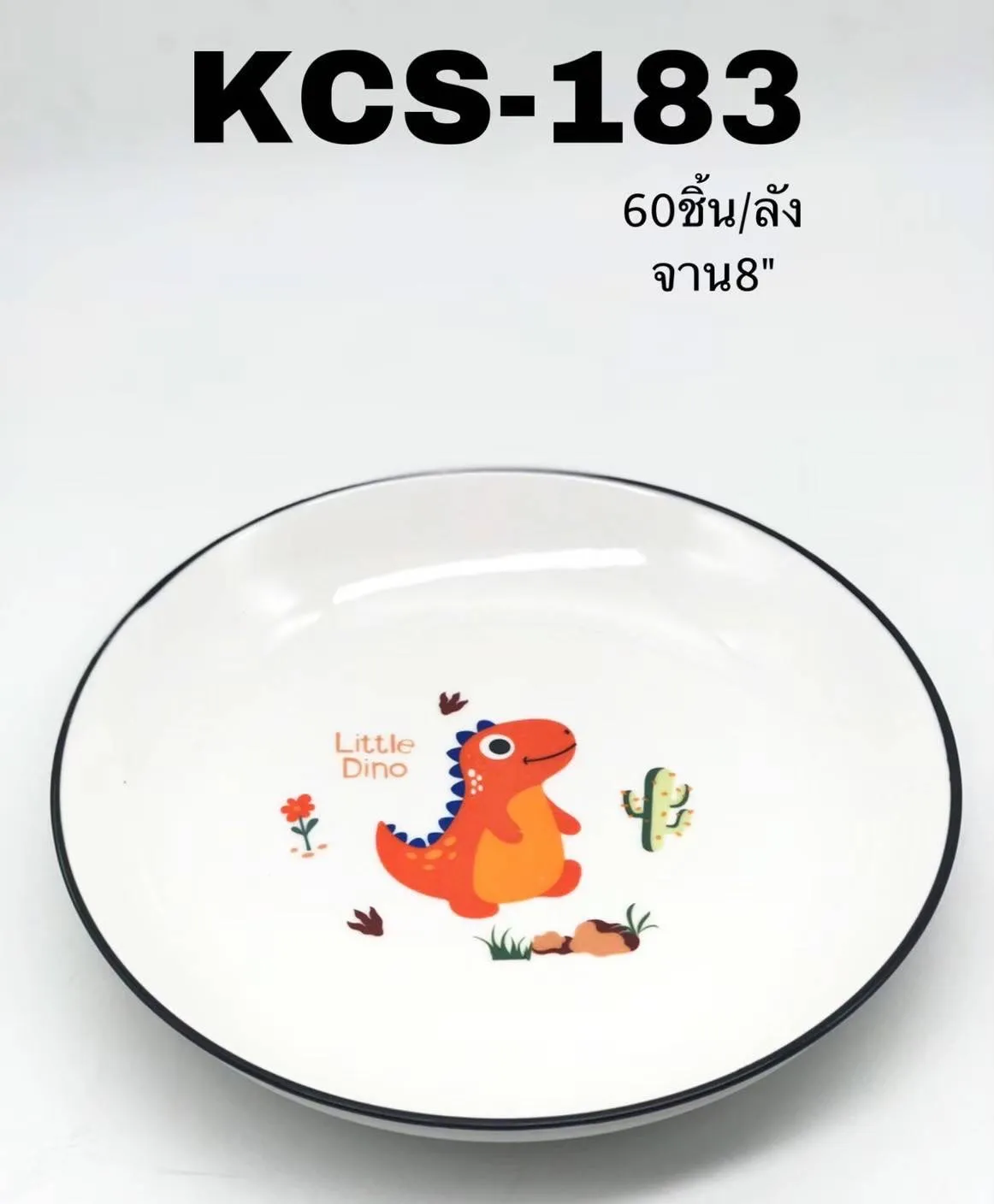 จานบัว กระเบื้อง 8 นิ้ว ลายก๊อตซิล่า ขาว1*60) **ขายยกลัง 1125บาท