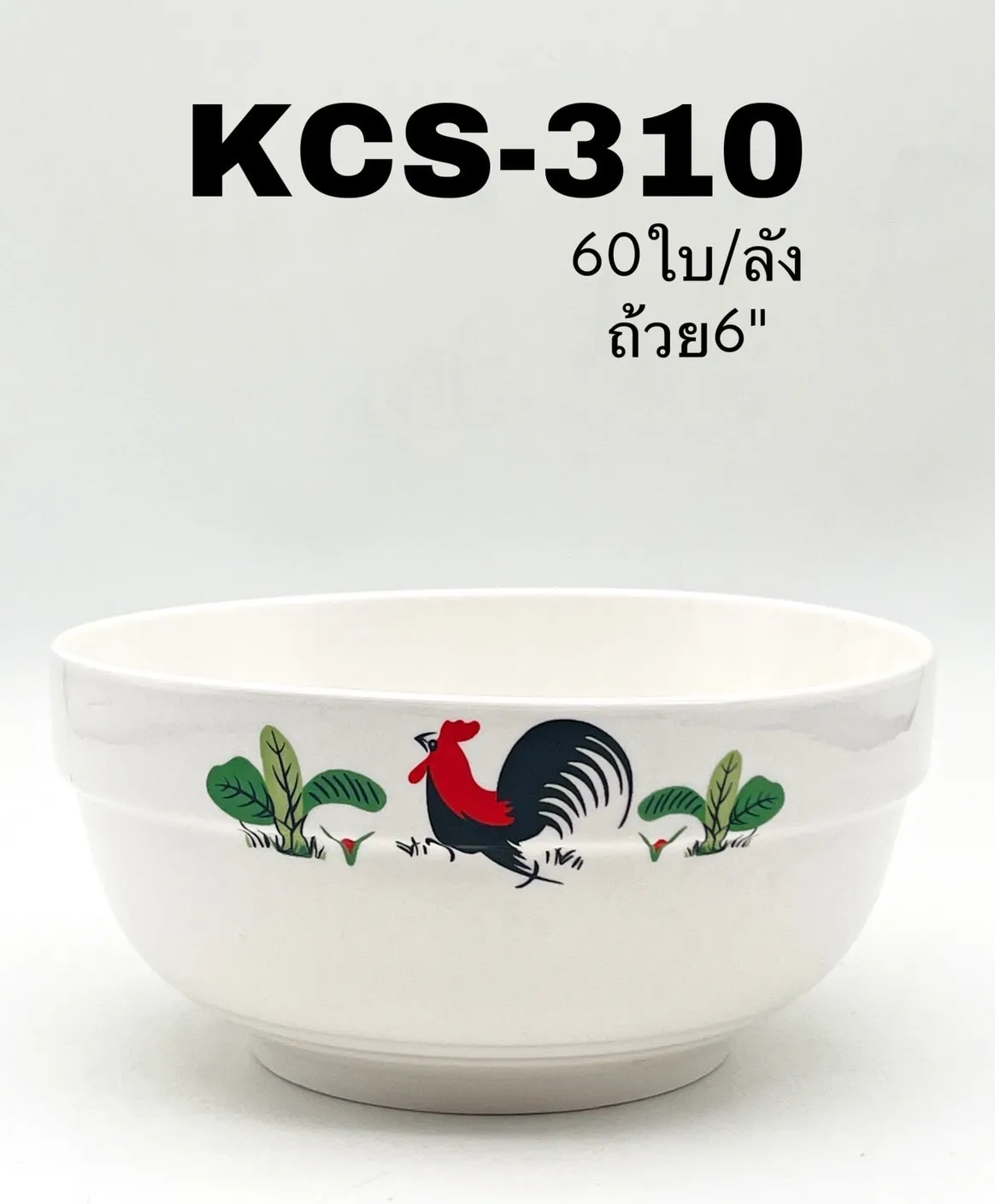 ถ้วย กระเบื้อง 6นิ้ว ลายไก่ต้นกล้วย  (1*60) ***ขายยกลัง 1125 บาท***
