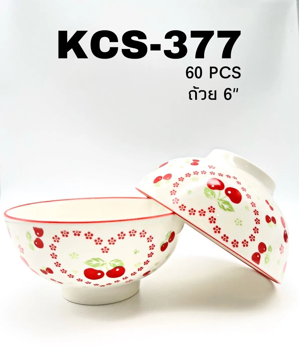 ถ้วย กระเบื้อง 6 นิ้ว ลายเชอร์รี่ (1*60) ***ขายยกลัง 1125 บาท***
