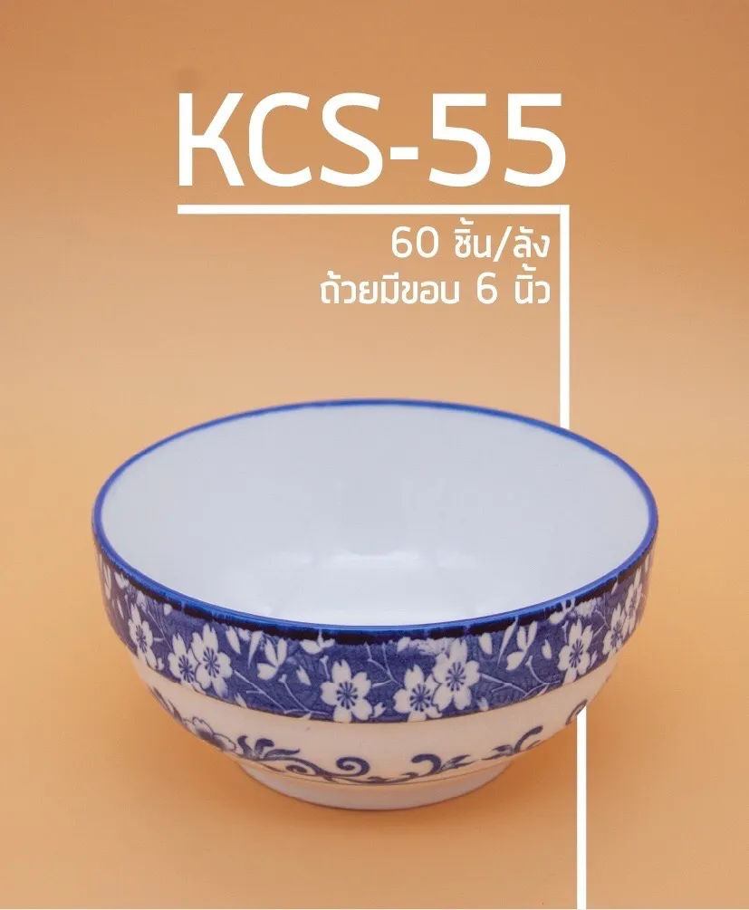 ถ้วย มีขอบ กระเบื้อง  6 นิ้ว ลายดอกไม้ ขาว-น้ำเงิน  (1*60) **ขายยกลัง 1000 บาท**