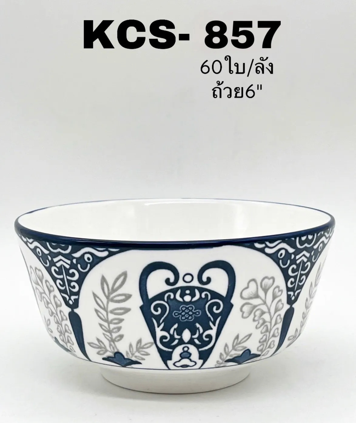 ชามกระเบื้อง 6 นิ้ว ลายดอกไม้ ขาว-น้ำเงิน  (1*60) **ขายยกลัง 1125บาท