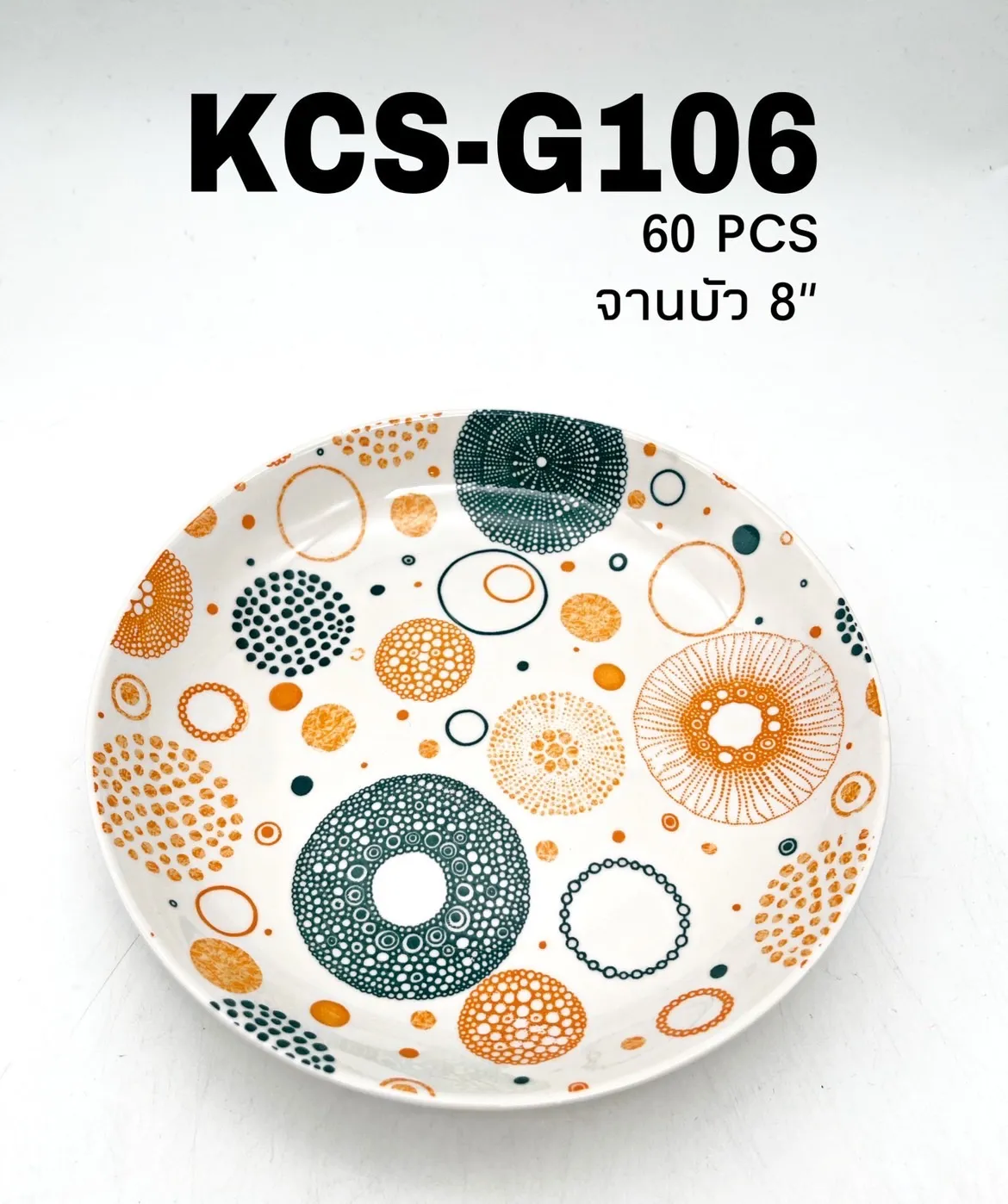 จานบัว กระเบื้อง 8 นิ้ว  ลายโดนัท   ( 1*60) **ขายยกลัง 1125บาท
