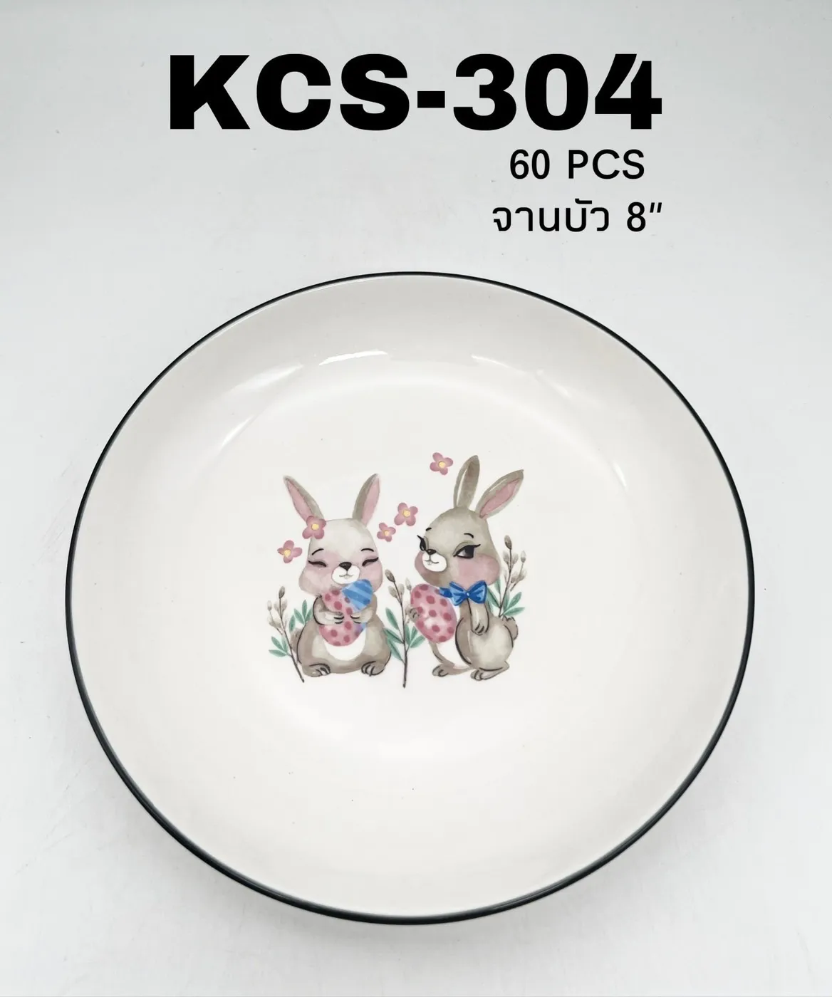 จานบัว กระเบื้อง 8 นิ้ว ลายกระต่ายคู่ (1*60) **ขายยกลัง 1125บาท
