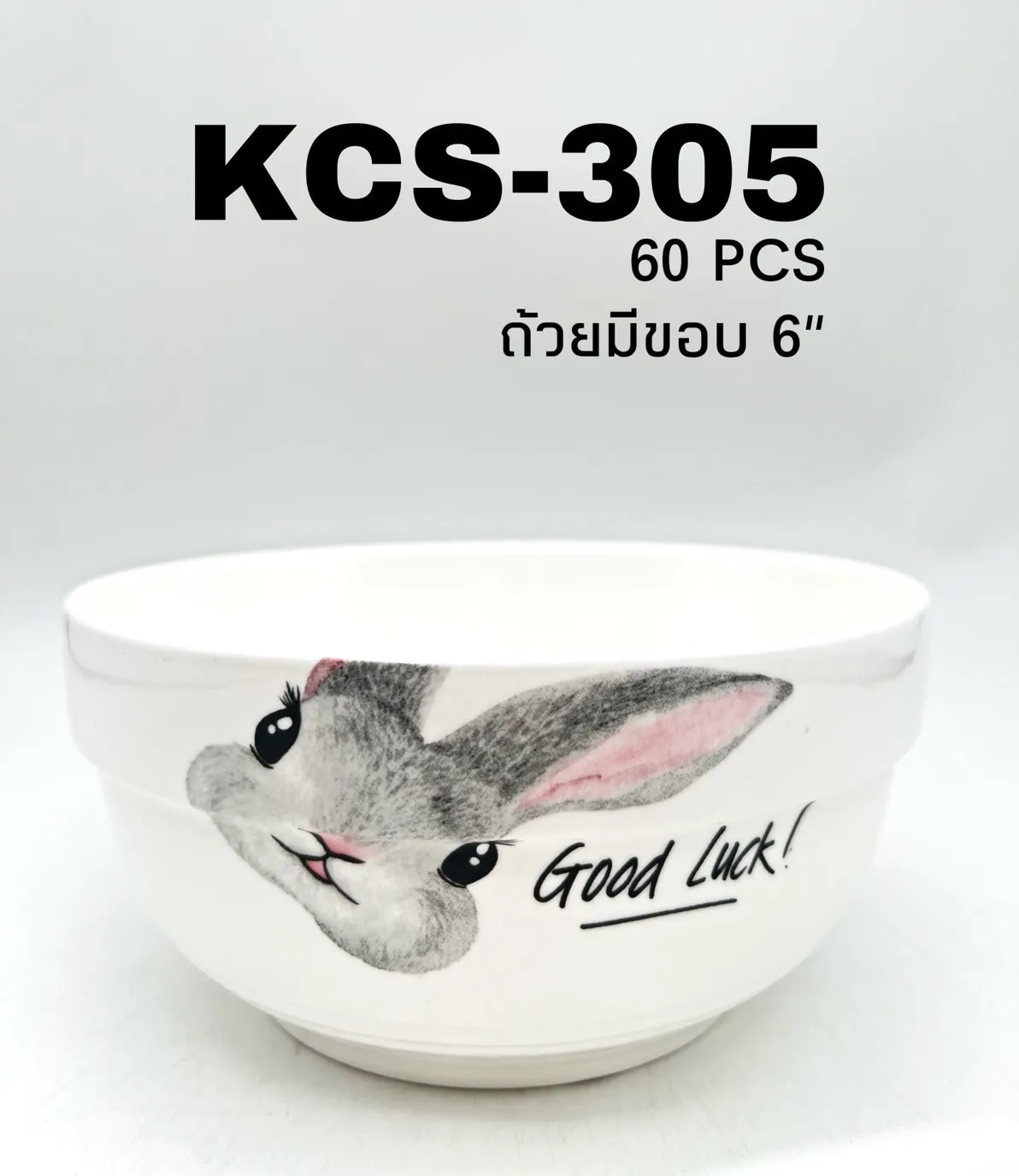 ถ้วย กระเบื้อง 6นิ้ว ลายหน้ากระต่าย (1*60) ***ขายยกลัง 1125 บาท***