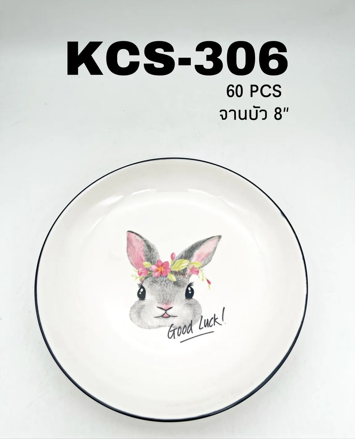 จานบัว กระเบื้อง 8 นิ้ว ลายหน้ากระต่าย(1*60) **ขายยกลัง 1125บาท