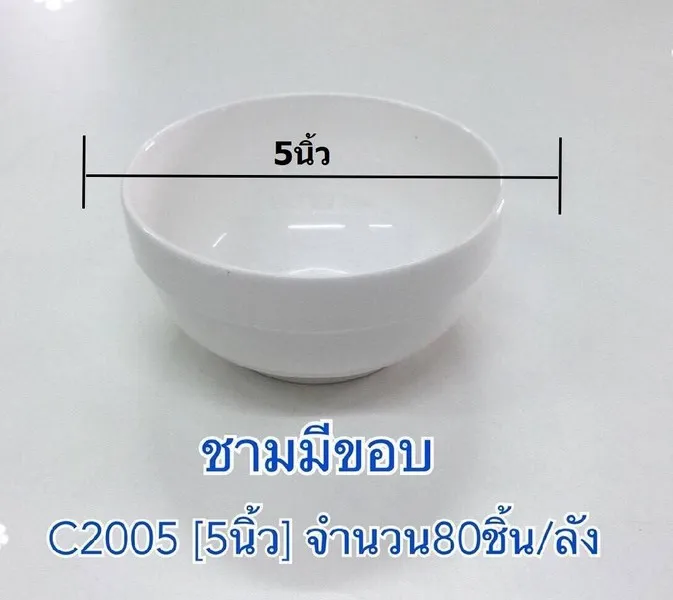 ชามกระเบื้องมีขอบทรงลึก 5นิ้ว หนา 1*100   (ขายยกลัง) JAS
