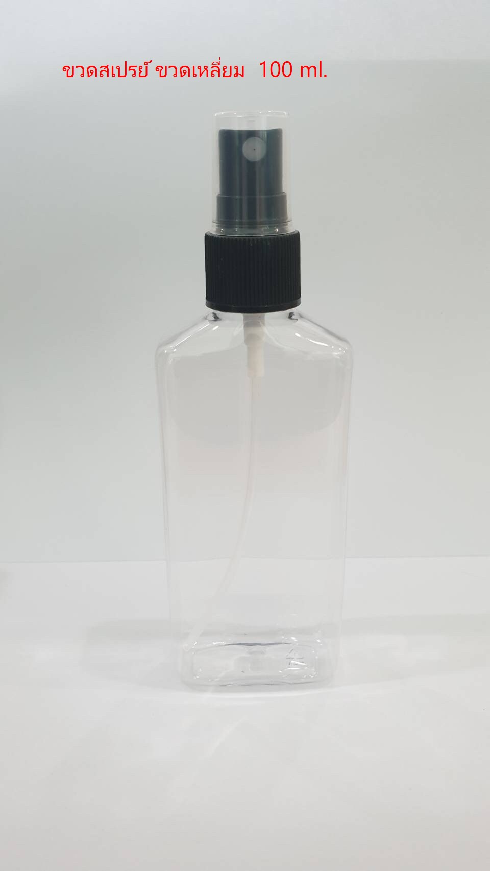 *ขวดสเปรย์ ขวดเหลี่ยม 100 ml. (1*12)