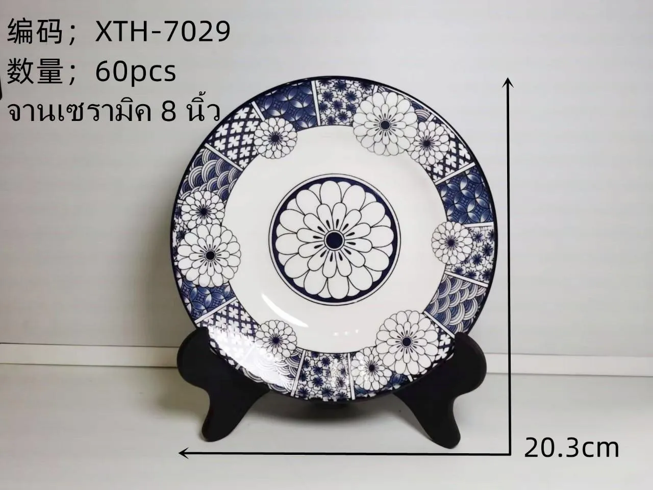 จานกระเบื้อง 8 นิ้ว ลายบานชืน  (1*60) **ขายยกลัง960บาท
