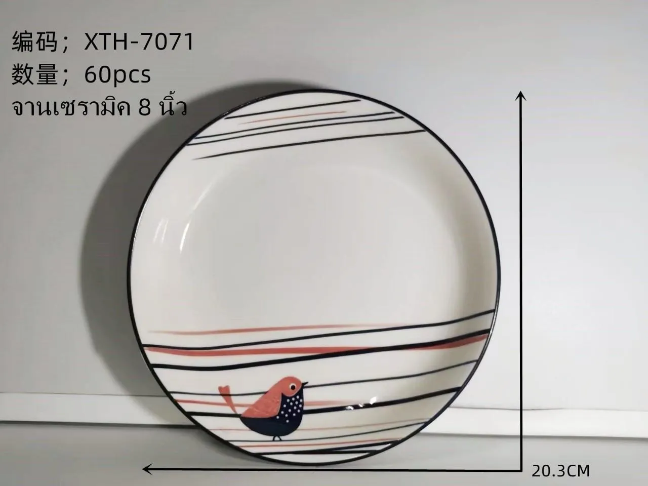 จานกระเบื้อง 8 นิ้ว ลายนกน้อย  (1*60) **ขายยกลัง960บาท